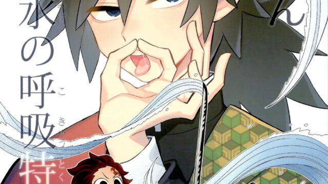 Tanjiro Follando el Culo de Su Maestro.