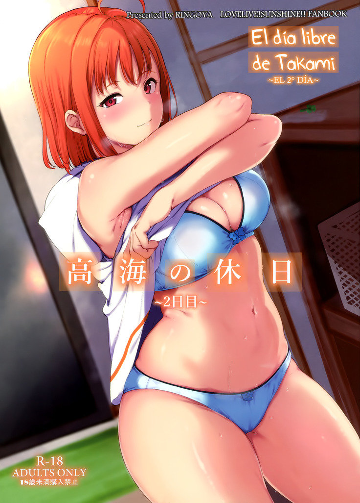 Quieres Mangaporno de Chika Takami.